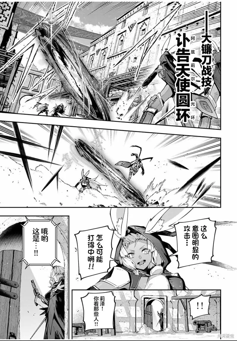 第82话 第5页