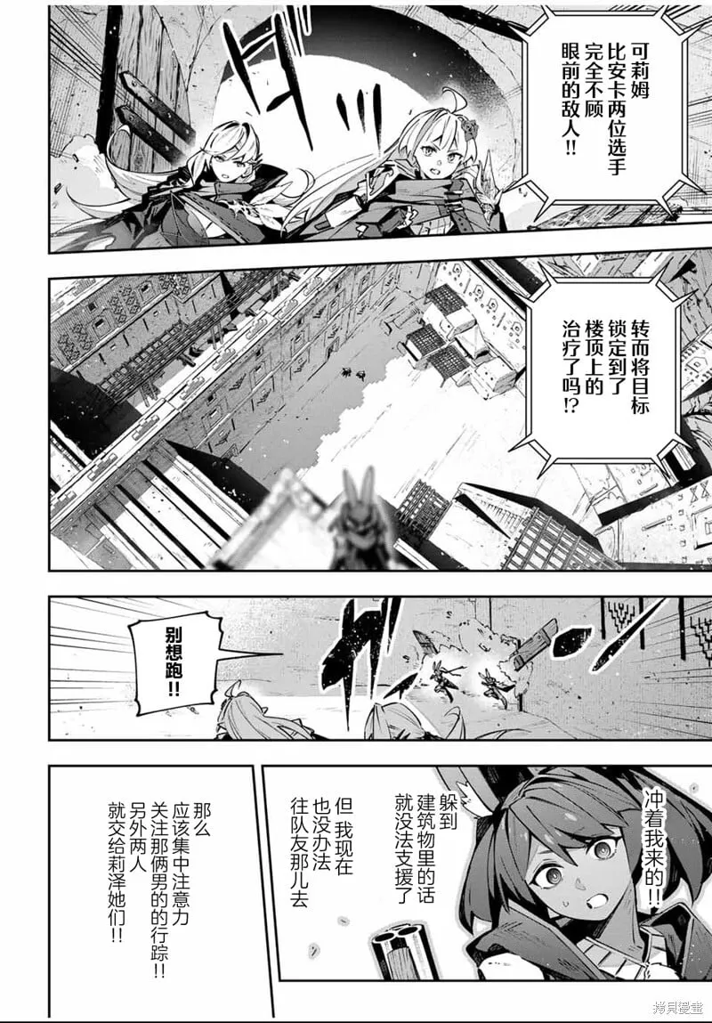 第82话 第6页