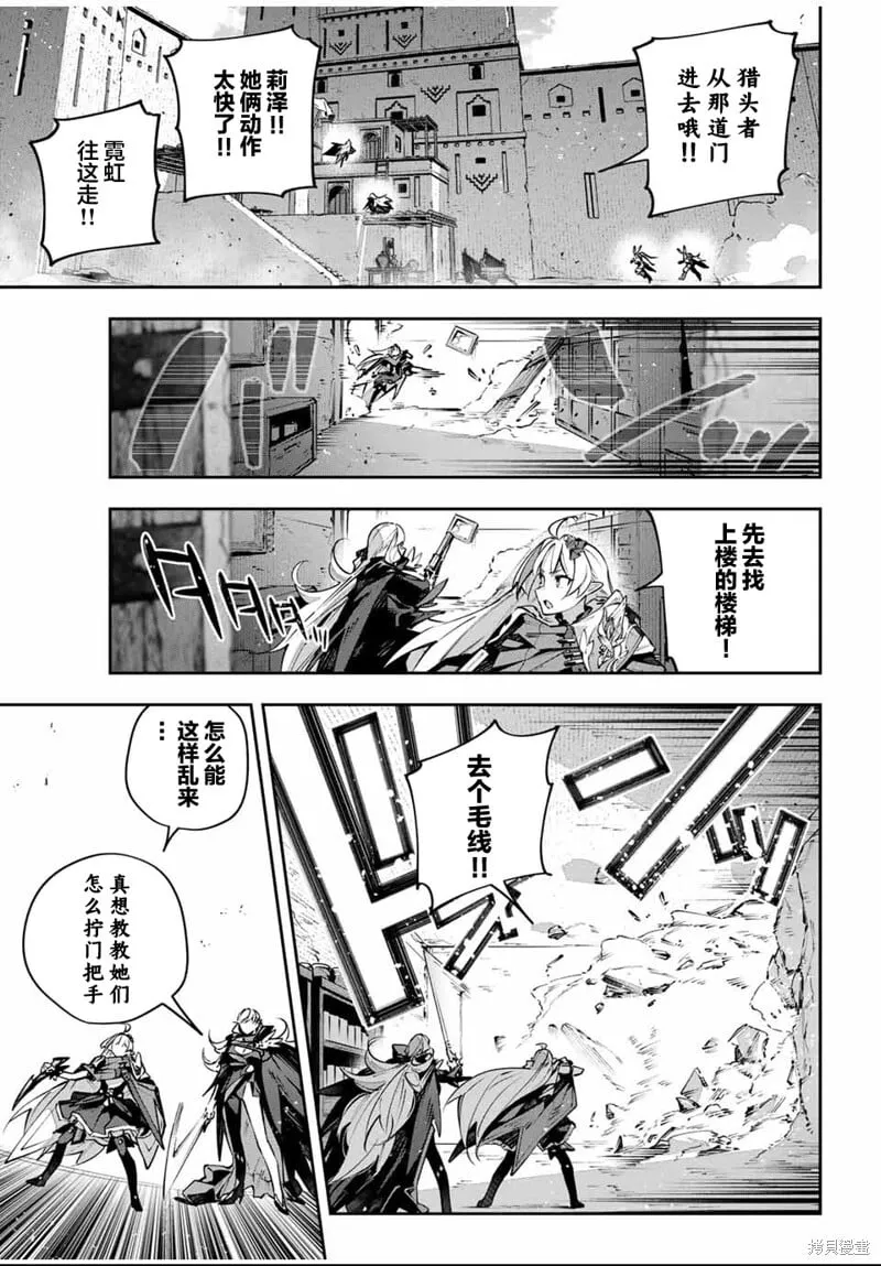 第82话 第7页