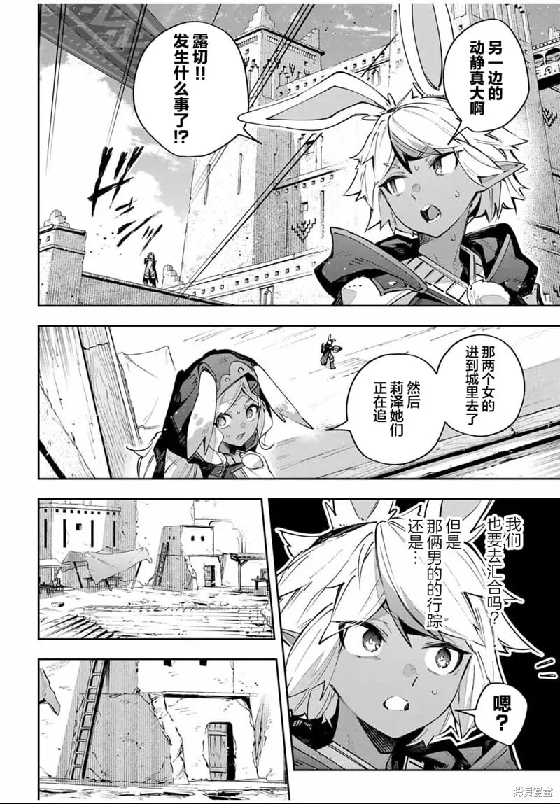 第82话 第8页
