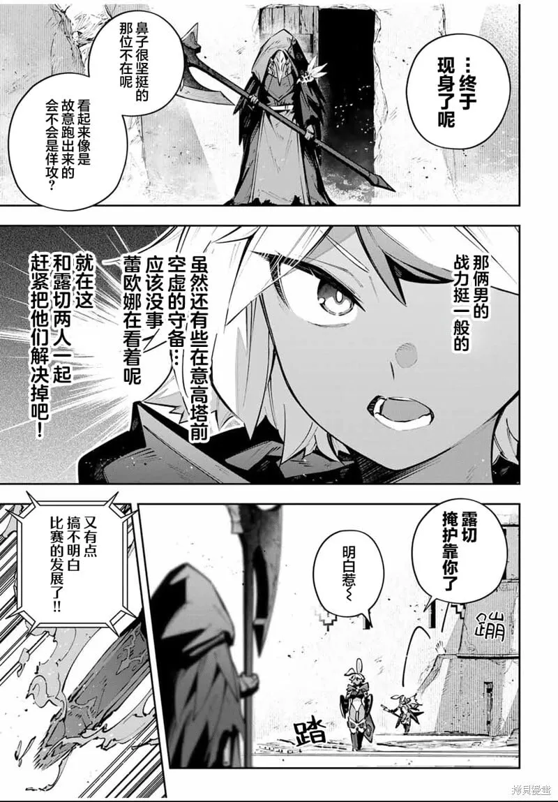 第82话 第9页
