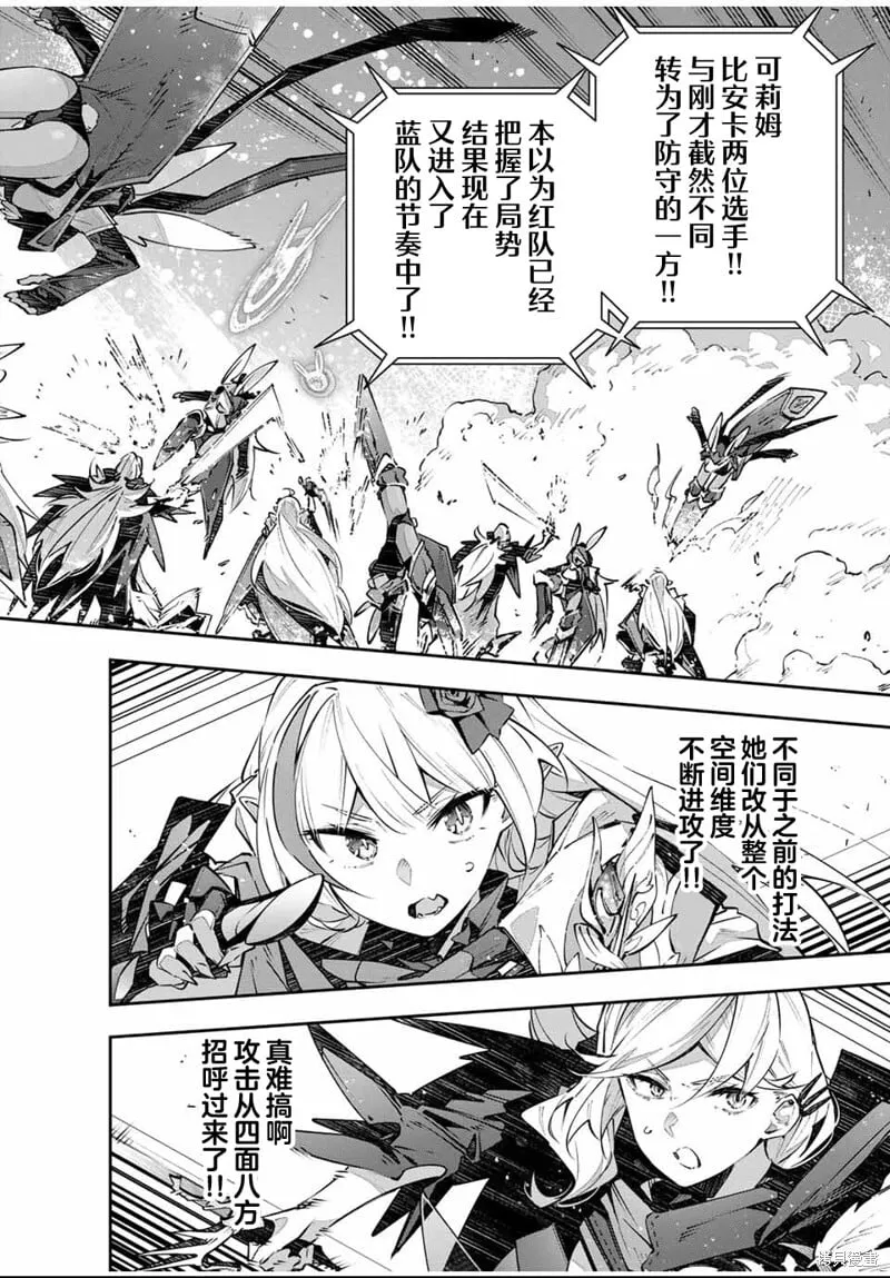第82话 第10页