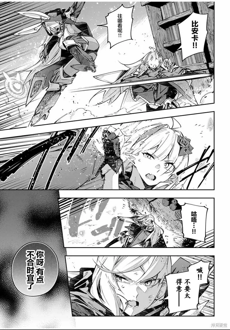 第82话 第13页