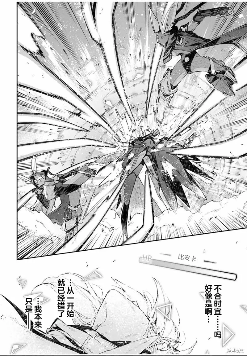 第82话 第14页
