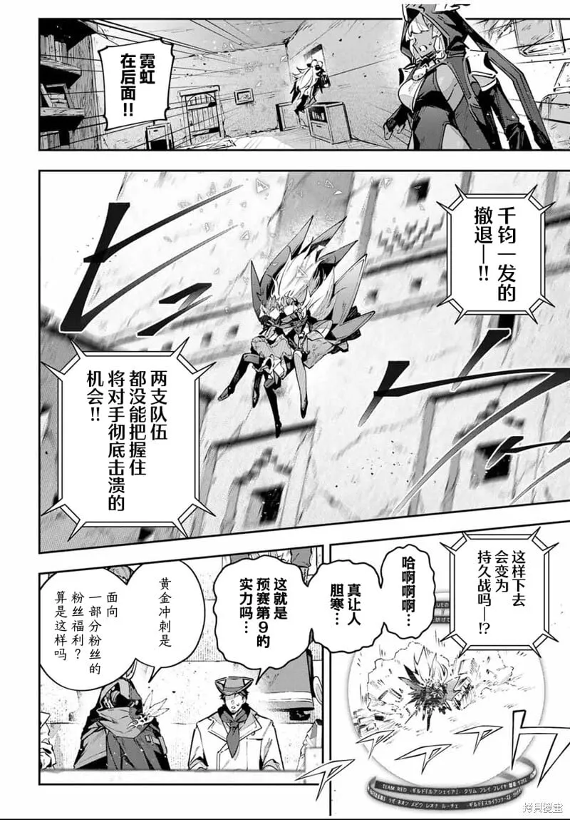 第82话 第16页