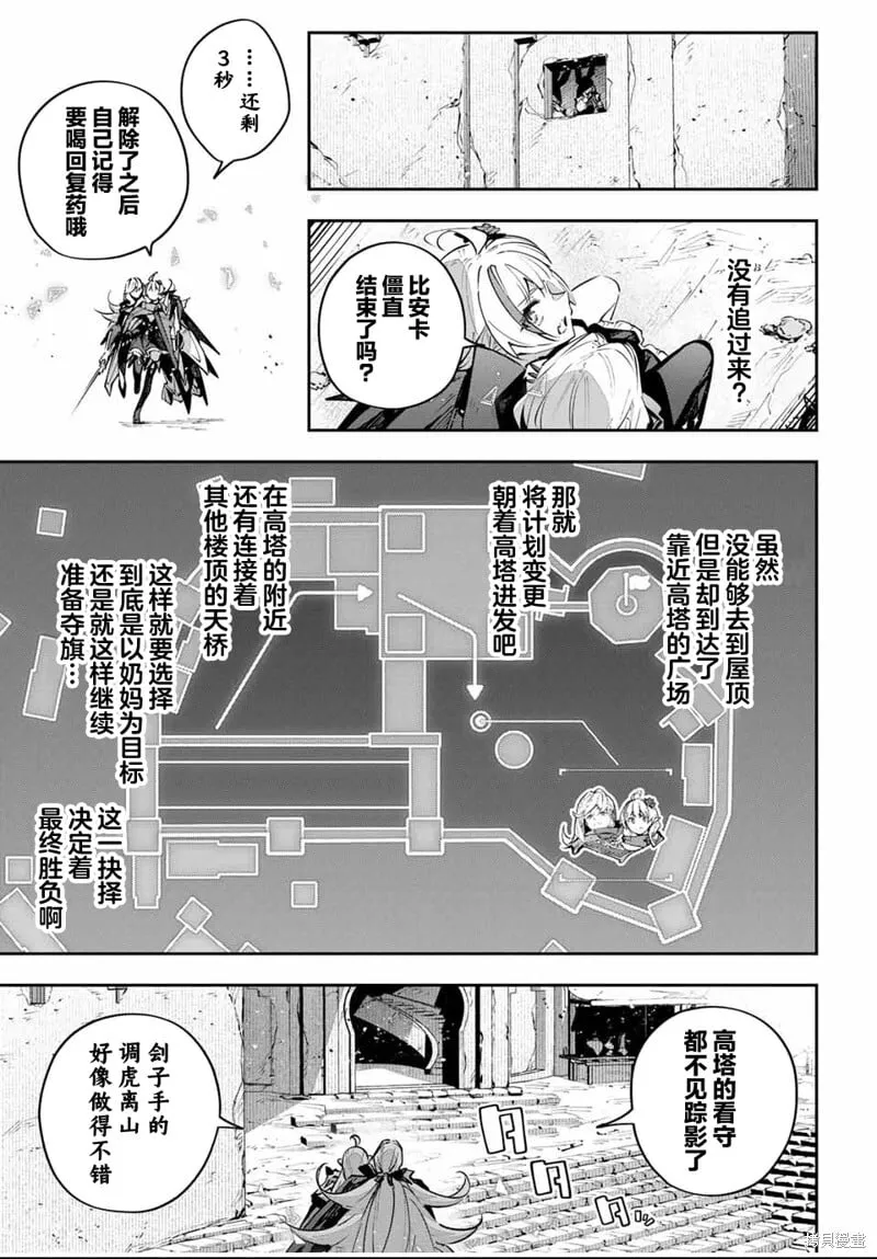 第82话 第17页