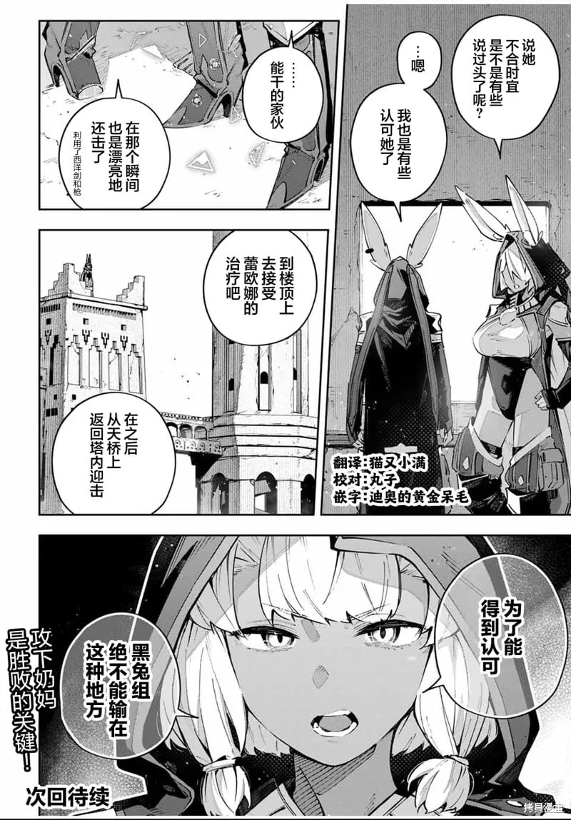 第82话 第18页