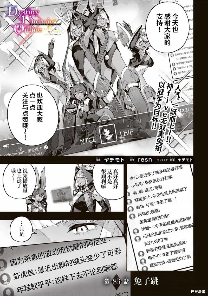 第83话 第1页