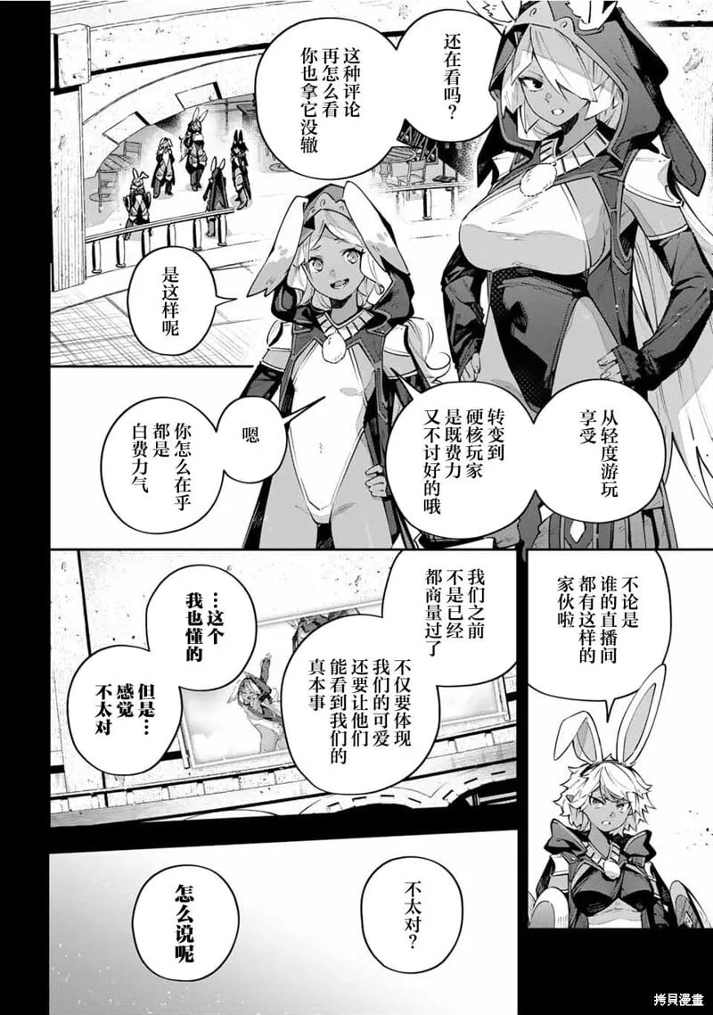 第83话 第2页
