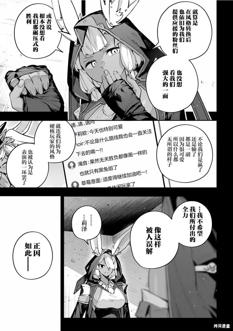 第83话 第3页