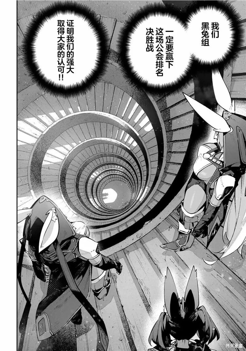 第83话 第4页
