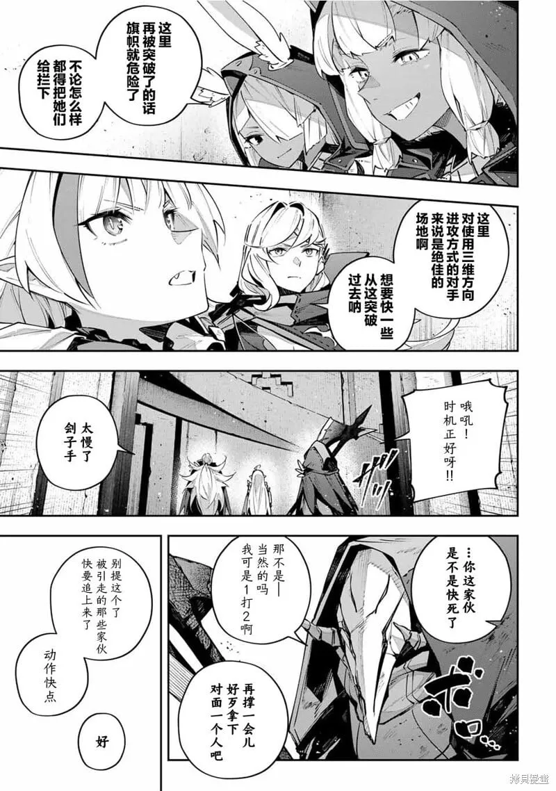第83话 第5页