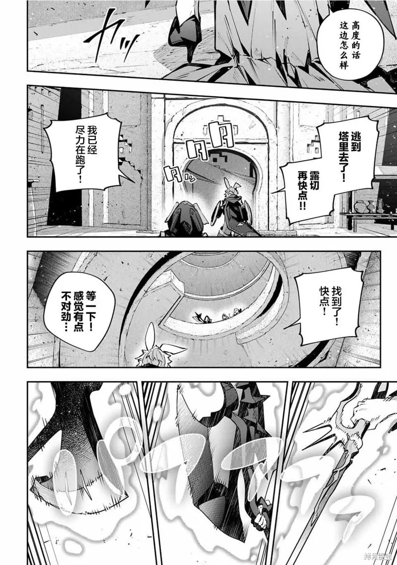 第83话 第6页