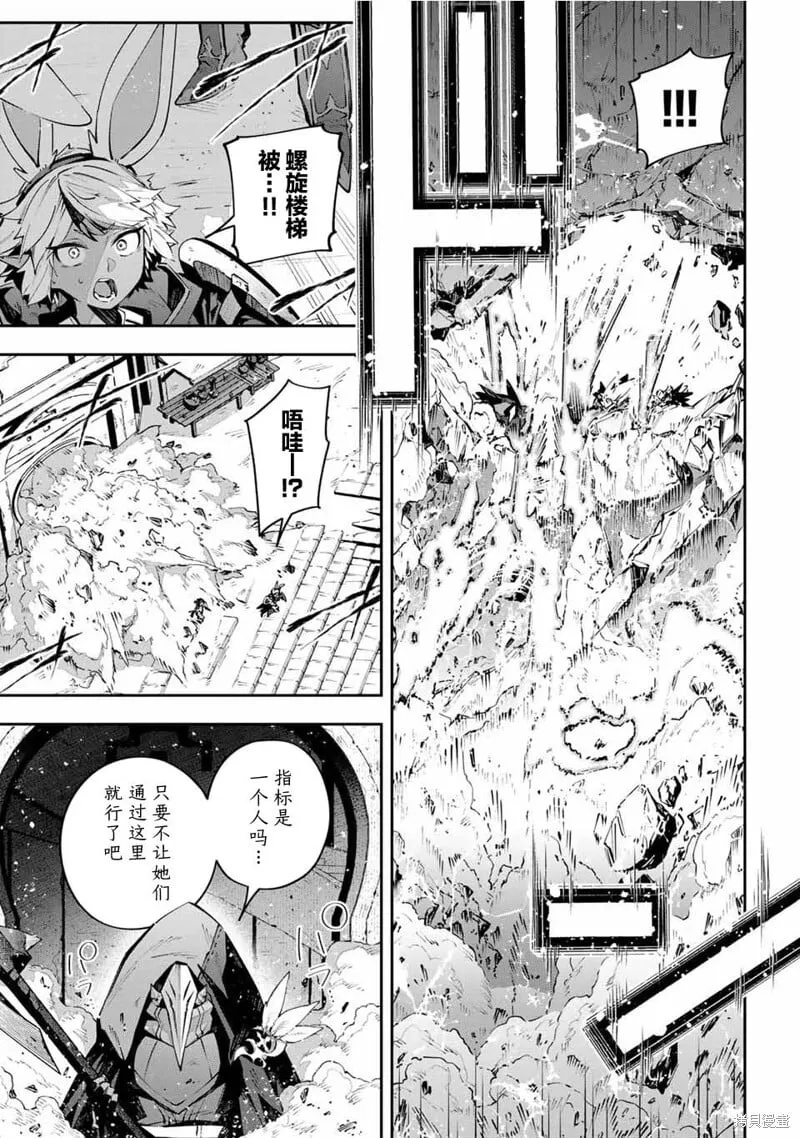 第83话 第7页
