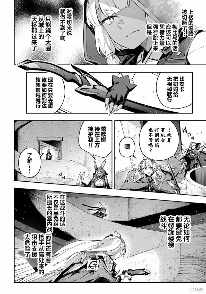 第83话 第8页