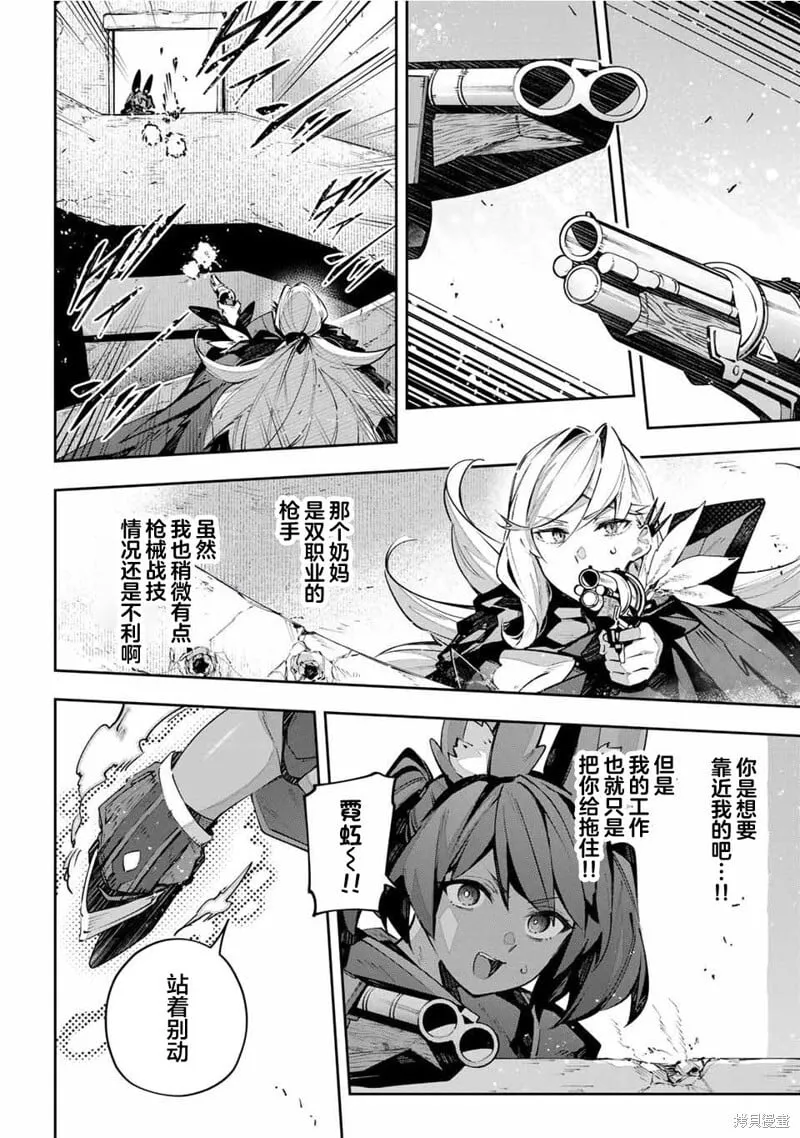 第83话 第10页