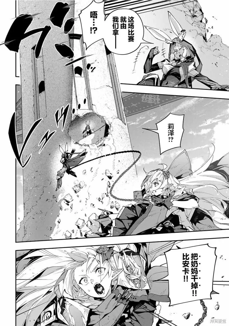 第83话 第12页