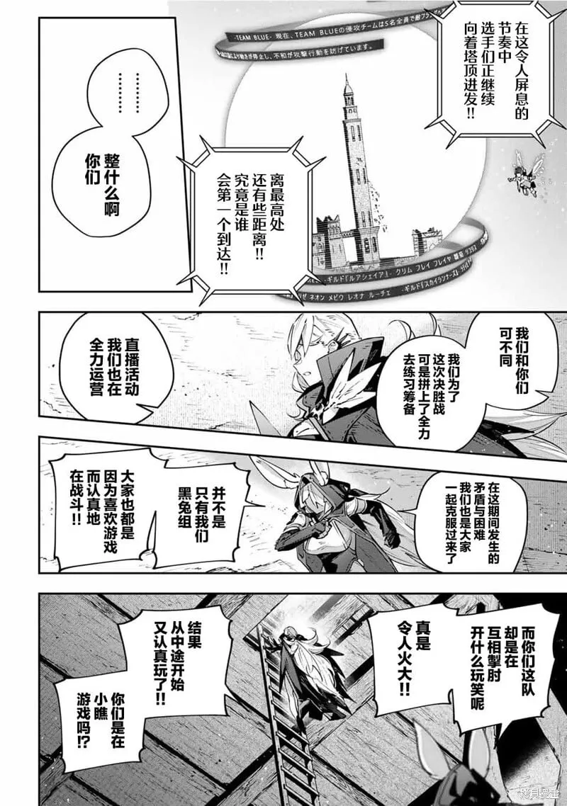 第83话 第14页