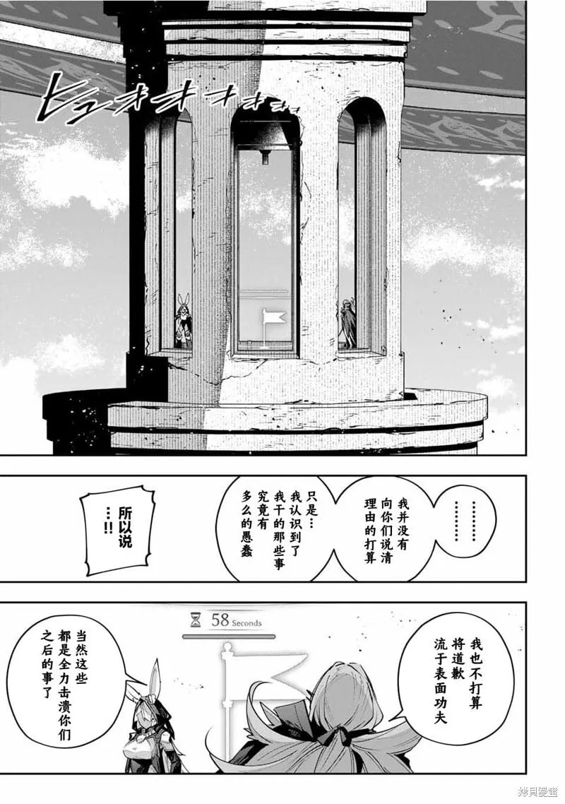 第83话 第15页