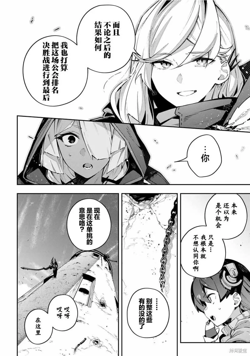 第83话 第16页
