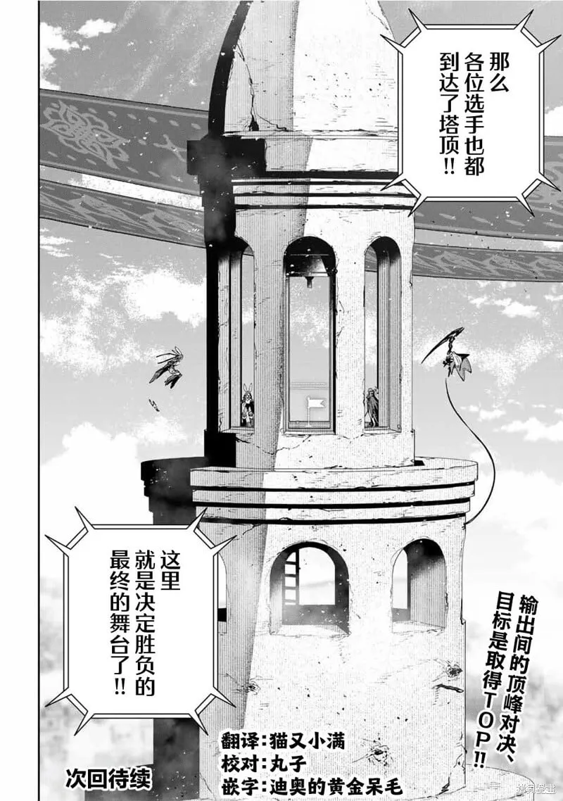 第83话 第18页