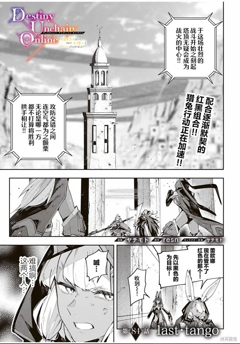 第84话 第1页