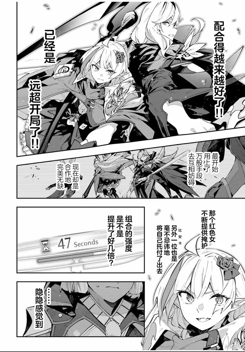 第84话 第2页
