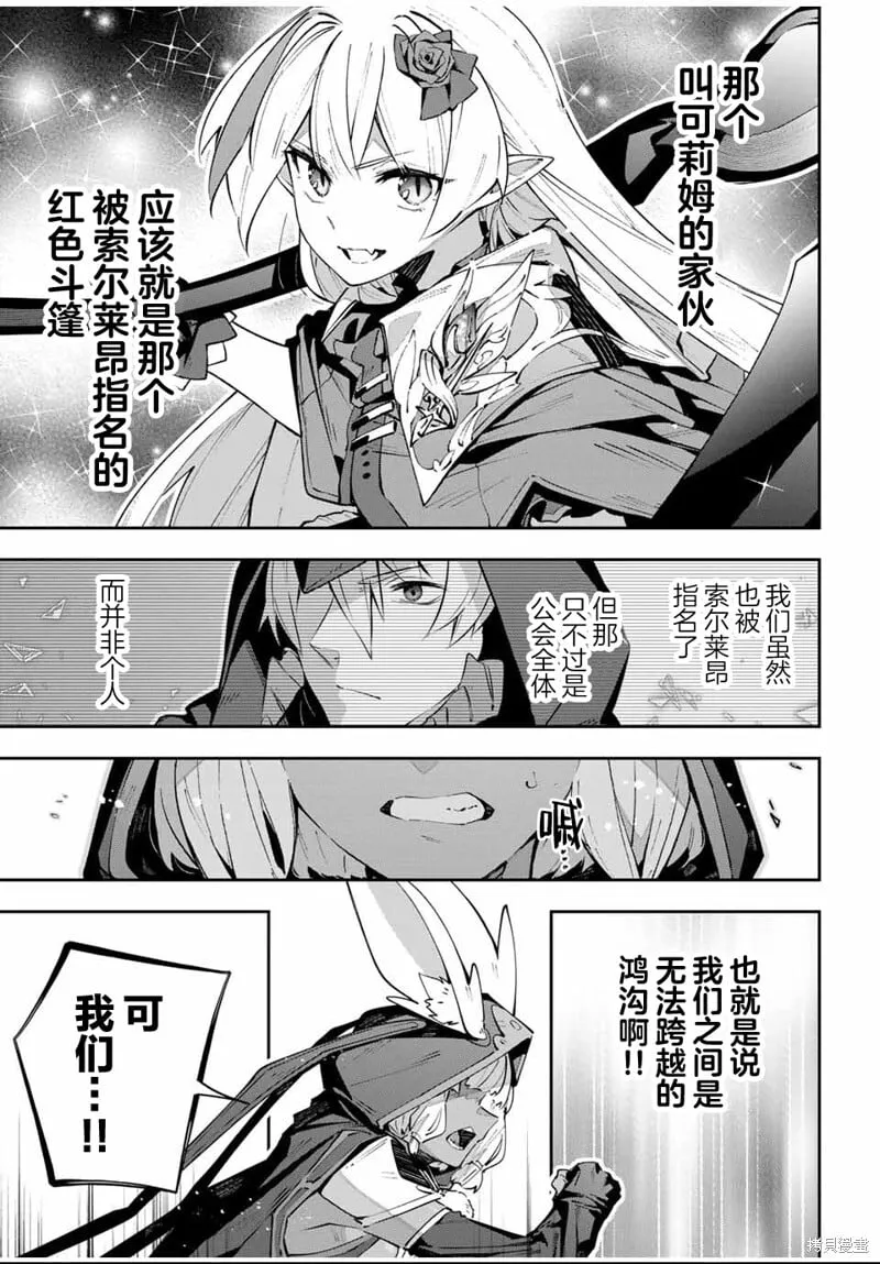 第84话 第3页