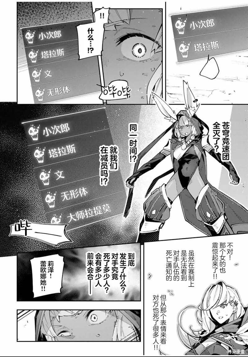 第84话 第4页