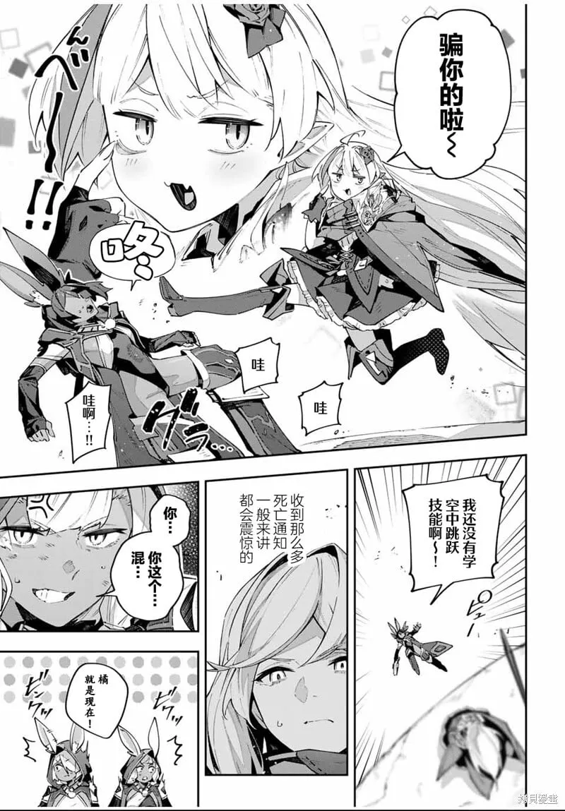 第84话 第7页