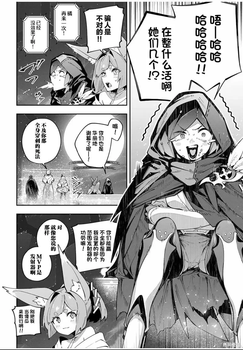 第84话 第8页