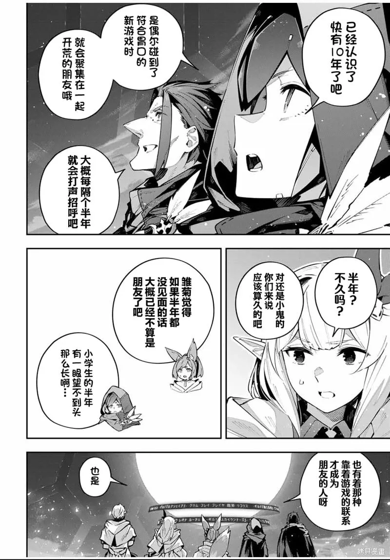第84话 第10页