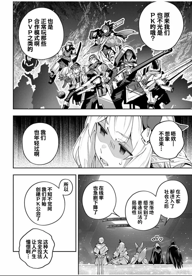 第84话 第12页