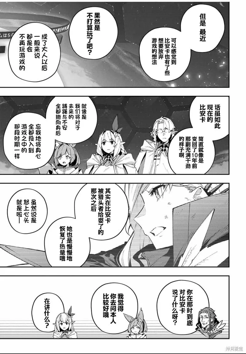 第84话 第13页