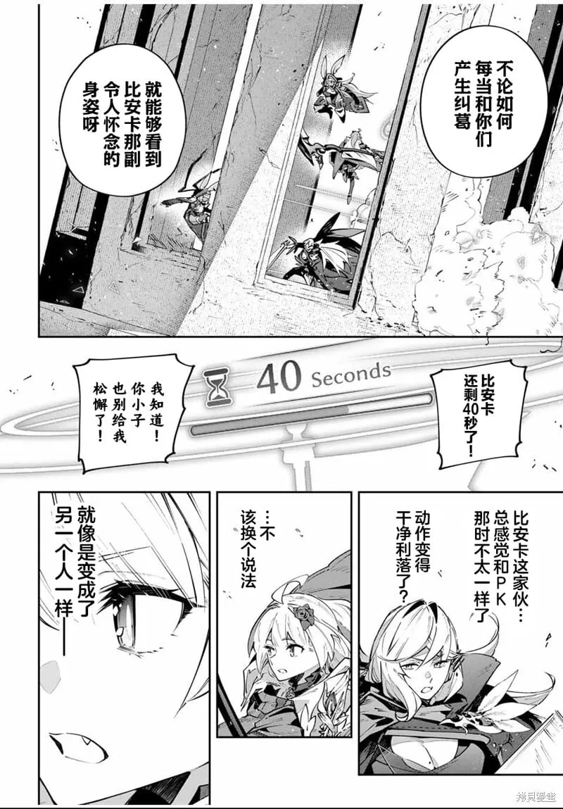 第84话 第14页