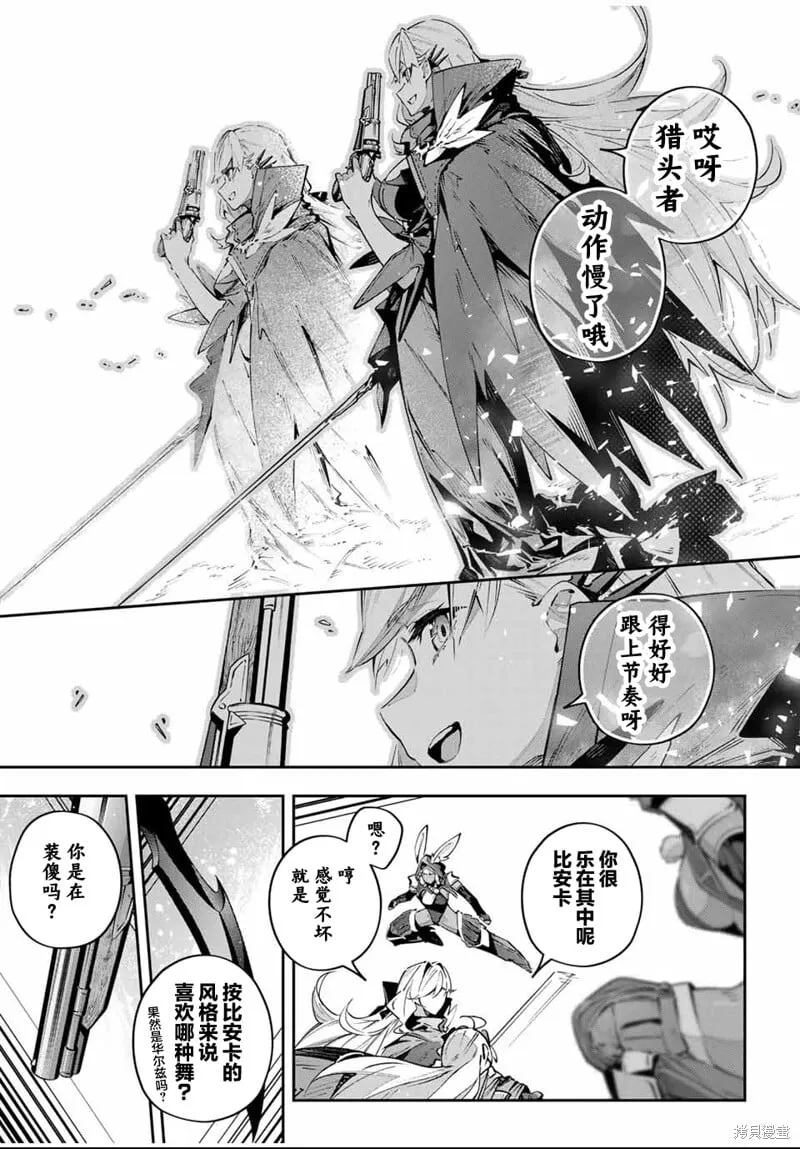 第84话 第15页