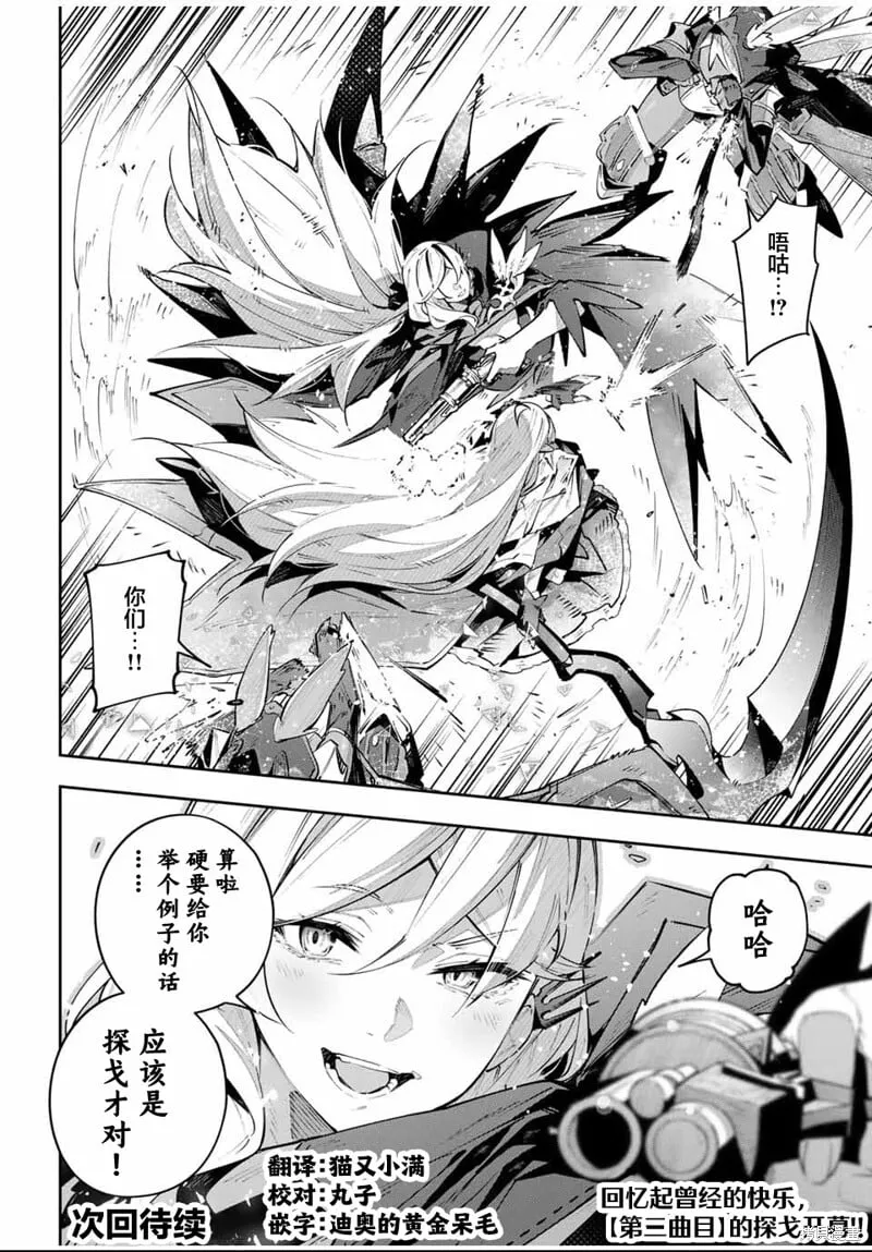 第84话 第16页