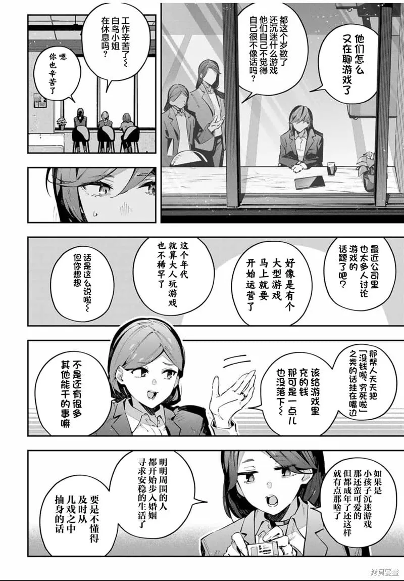 第85话 第2页