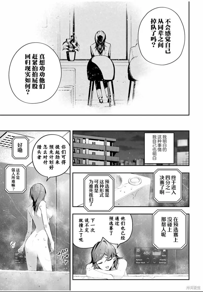 第85话 第3页