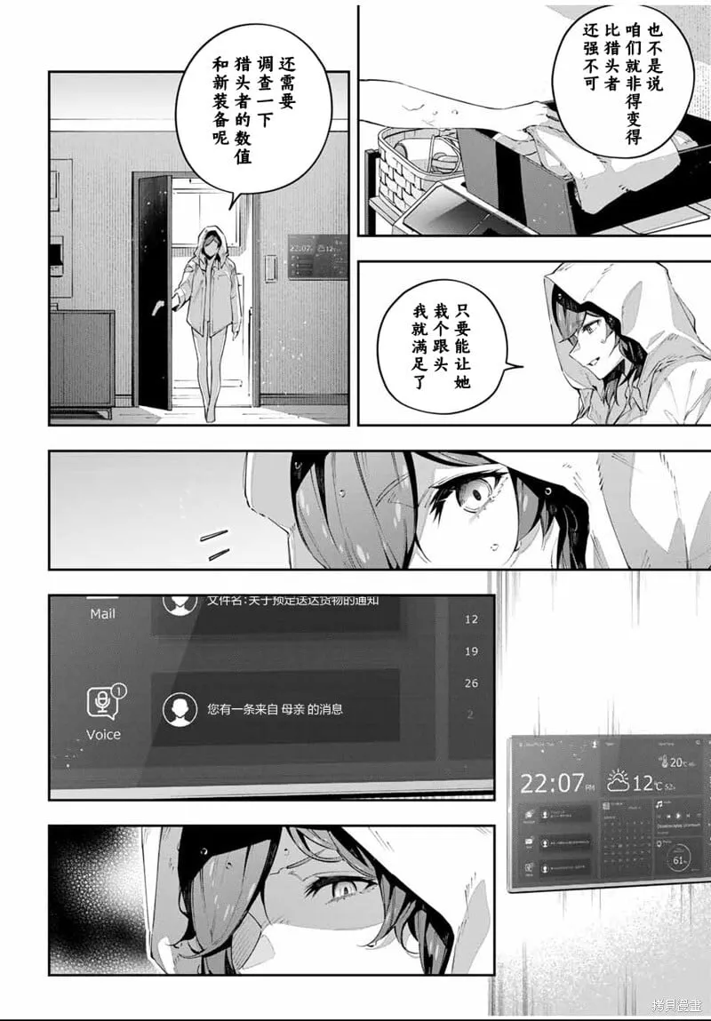 第85话 第4页