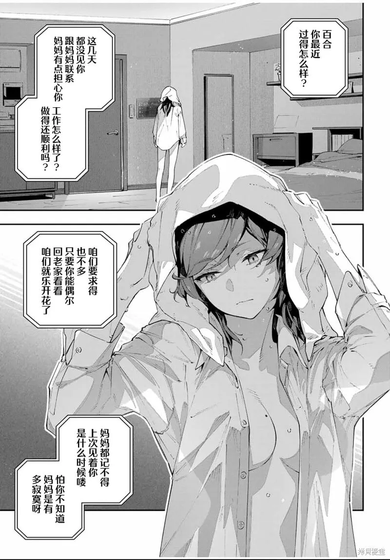 第85话 第5页