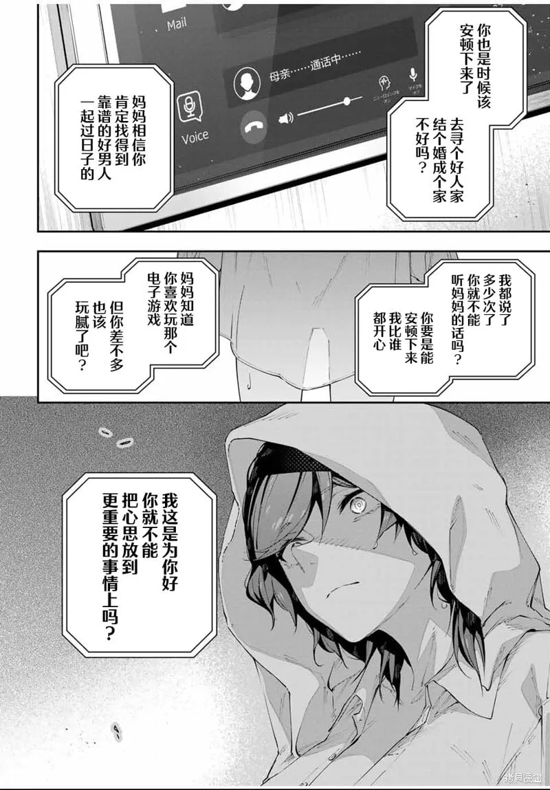 第85话 第6页