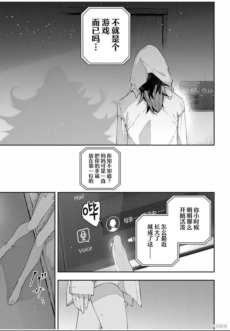 第85话 第7页