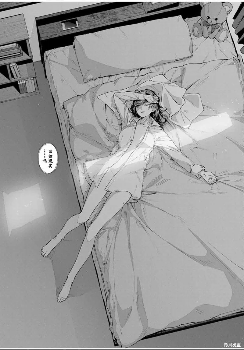第85话 第8页