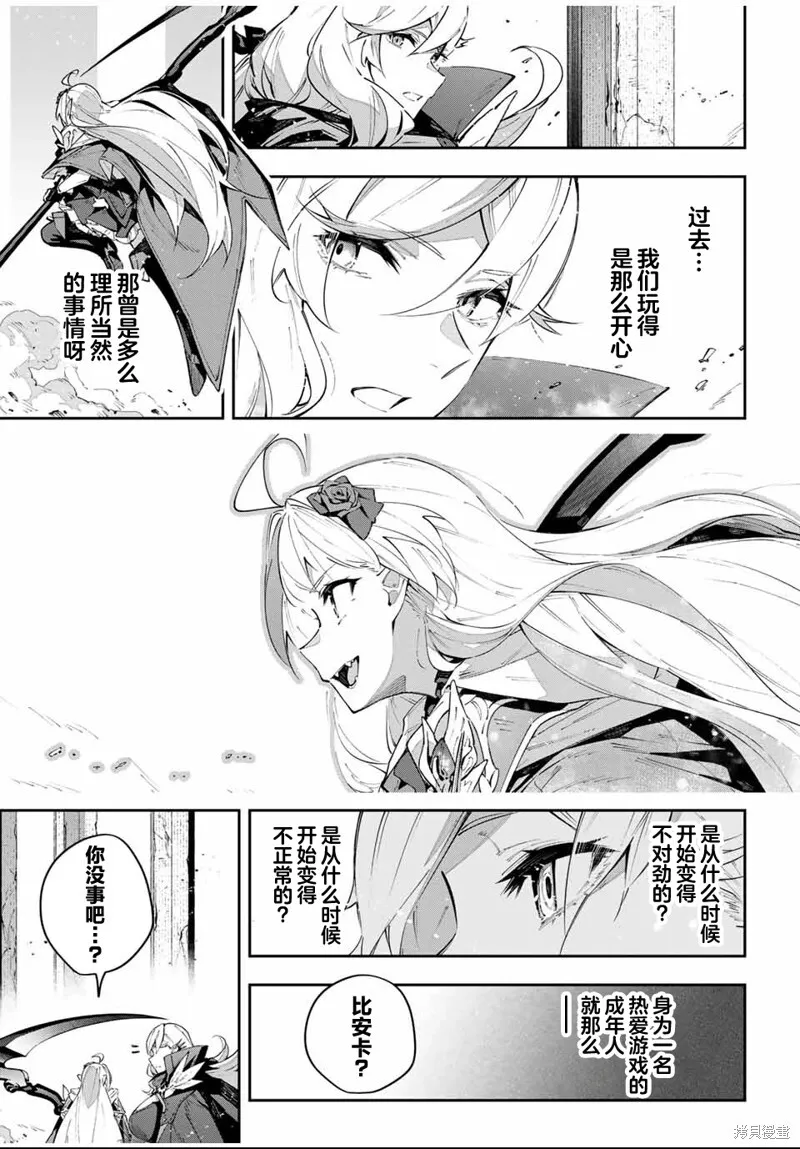 第85话 第9页