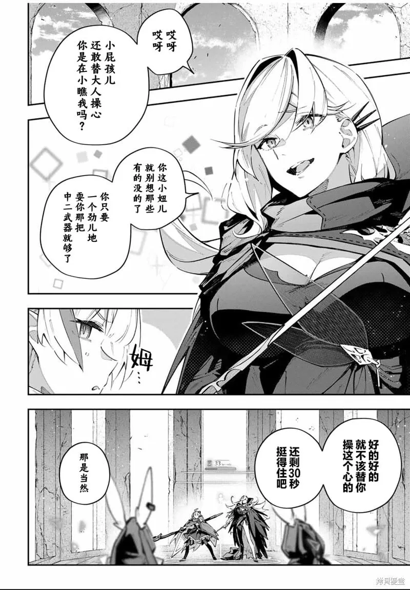 第85话 第10页