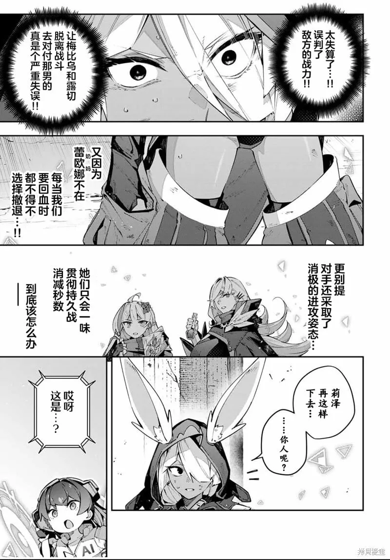 第85话 第11页