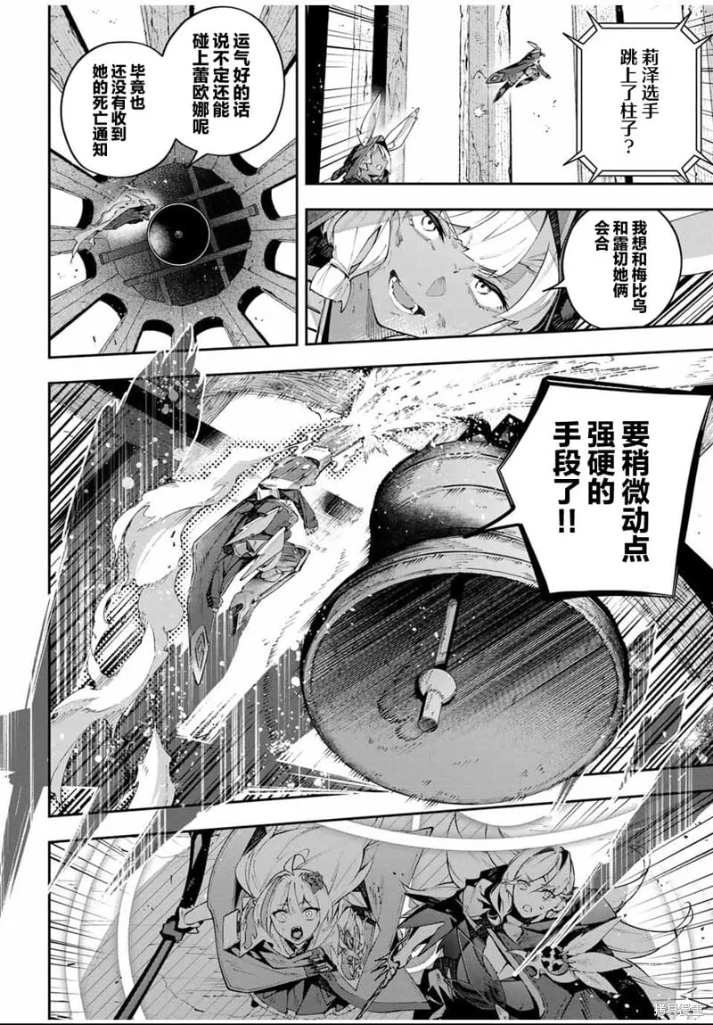 第85话 第12页