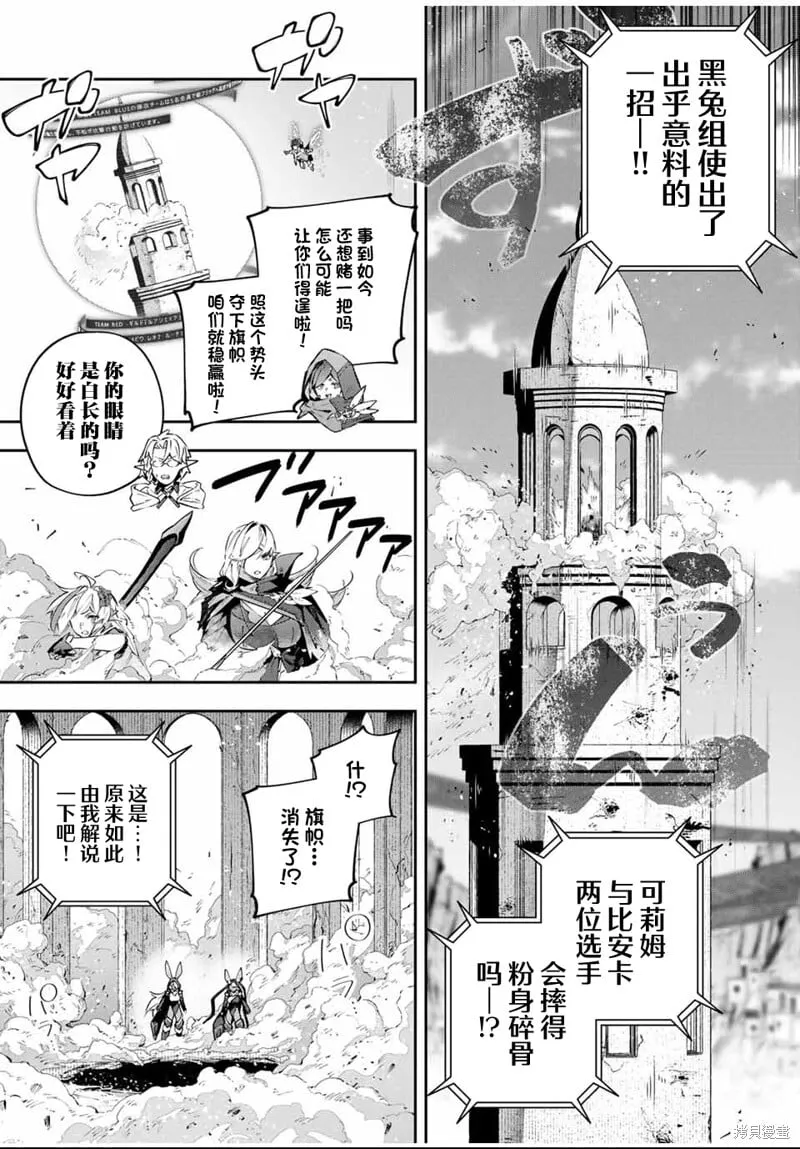第85话 第13页