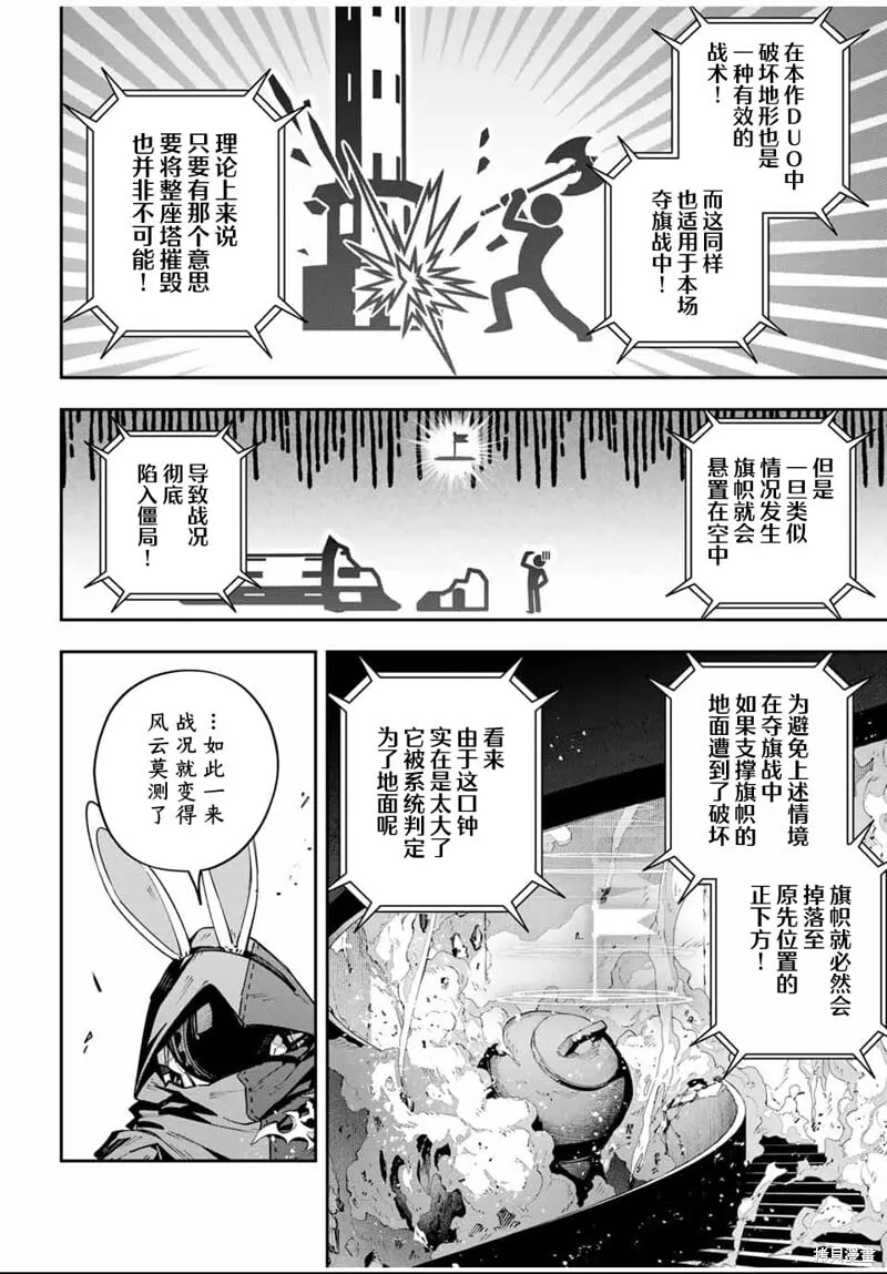 第85话 第14页